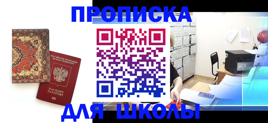 временная регистрация собственник в Бавлах