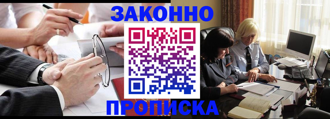 временная регистрация гарантия в Бавлах