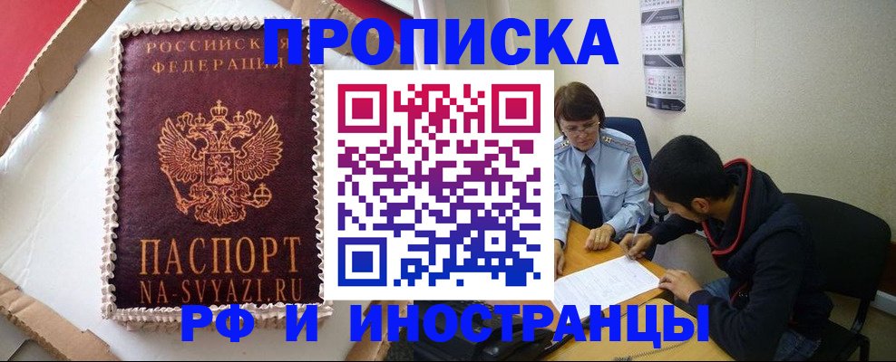 временная регистрация недорого в Бавлах